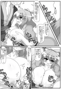 (Reitaisai 9) [Mousouzoku no Soukutsu (Tyaramu)] Fuufuai (Touhou Project)