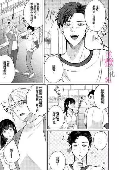 [ usi☆ donburi go] osananazimi no sya yui tyan to ama taku kun no yuga n da renai zizyou～ risei houkai、 himitu no kozi rase~01-02｜纱结小姐与青梅竹马海拓先生之间的倒错恋情~理性崩坏、酸酸甜甜的秘密sex~01-02