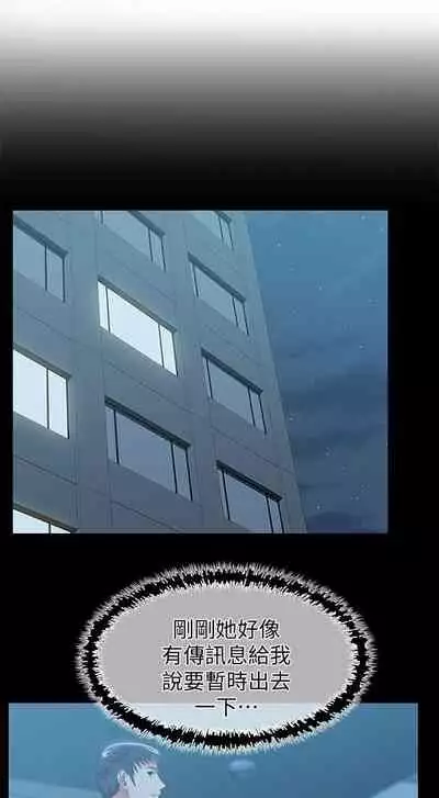 老婆的閨蜜 1-91