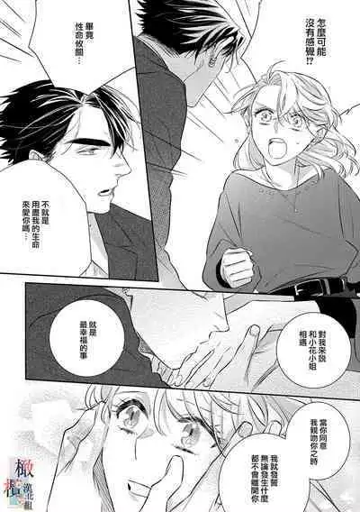 [Sassa Man] Oni no Hana Sagashi 1-6 | 鬼之花寻记~01-06话 [Chinese] [橄榄汉化组] [Digital]