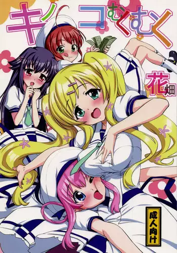 きょうもつよくなる。
