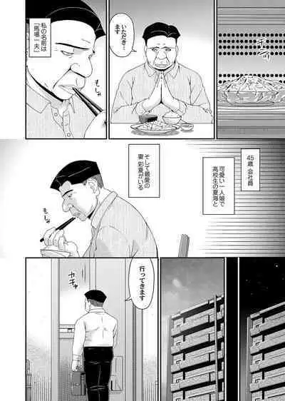 [Bai Asuka] 極情性活 表裏 Goku Jōsei Katsu Hyōri - Gokujou