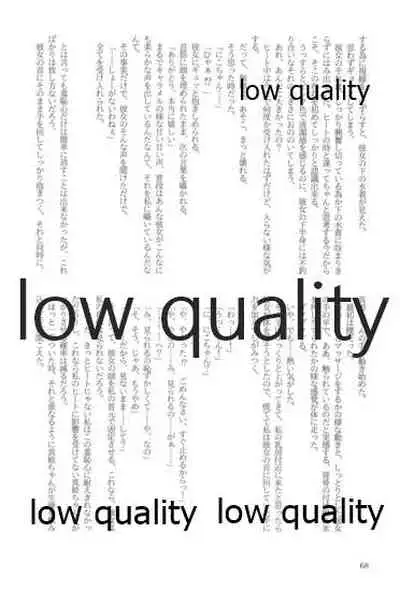 キスより早いプロポーズ