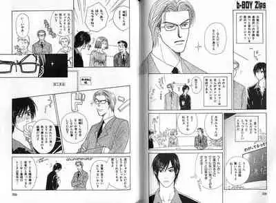 B-BOY Zips 04 身分違いの恋特集
