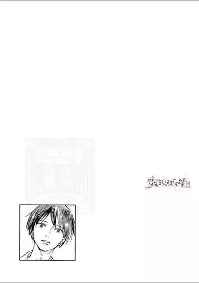 幸田みう HELLO 02 【霧吹彌生漢化組】