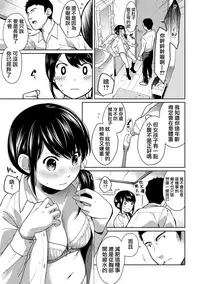 [Fumitsuki Sou] 1LDK+JK Ikinari Doukyo? Micchaku!? Hatsu Ecchi!!? Ch. 1-10 [Chinese] [夢之行蹤漢化組] [Ongoing]