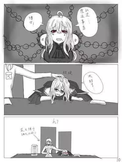 【鲸博纯爱】斯卡蒂与博士の酒后小故事（明日方舟同人H·啥都会点的屑吉良著）