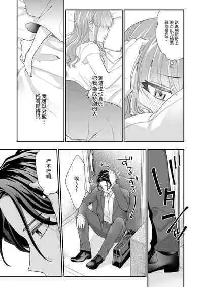 [Naruse Makata] Sawatte Oshiete Takahashi-kun! Douryou to Fushidarana Kyuujitsu | 摸摸我教教我高桥先生! 和同事一起的放荡假日 1-6 [Chinese] [莉赛特汉化组]