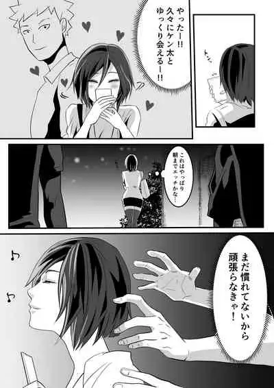 [Senjou no Kaisanbutsu] Kami Man JD vs Kyokon Gundan ~Ura Tube NTR Nama Haishin~