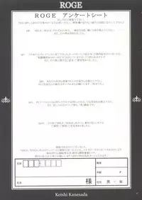 (C63) [NOUZUI MAJUTSU (Kanesada Keishi)] ROGE