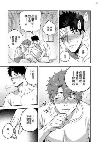 [Haiki] Ana no Aku hodo Kouhen | 凝视 后篇 [Chinese] [冒险者公会] [Digital]