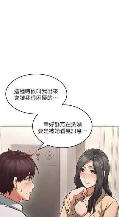 【周六更新】邻居人妻（作者：李周元 & 頸枕） 第1~49话