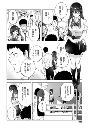 COMIC アオハ 2020 秋