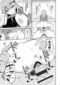 (C90) [Nekonokone (Takeyuu)] Suzuya to H na Shiseikatsu (Kantai Collection -KanColle-) [Chinese] [吹雪翻譯]