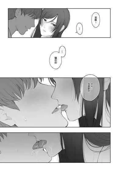 Hoka no Otoko to Kekkon Shitara Anata no Kodane Kureru? | 若我和其他男人結婚的話你仍然會和我愛愛嗎?