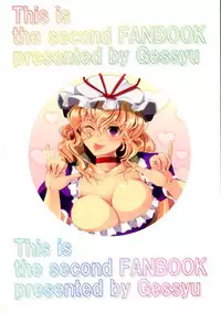 (Reitaisai 8) [Gessyu (Chouzetsu Bishoujo mine)] Yakumo Yukari no Hadaka Odori (Touhou Project) [Chinese] [CE漢化組]