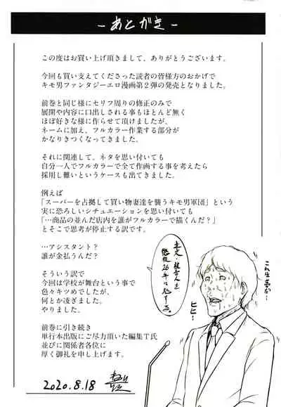 Karamitsuku Shisen 2