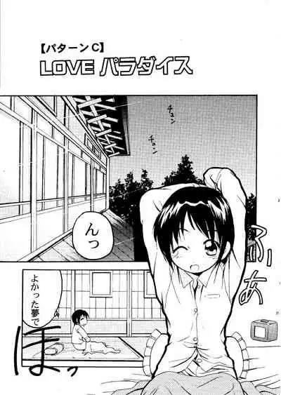 [PH (TAM, RAKUDA)] Suki.... Shite Kudasai Senpai (Love Hina)