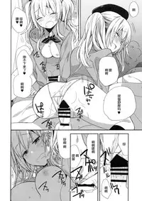 (C89) [ciaociao (Araki Kanao)] Kashima-chan no Renai Sensen Ijou Ari (Kantai Collection -KanColle-) [Chinese] [脸肿汉化组]