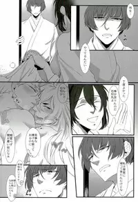 (SUPERKansai21) [Suisou (Various)] Sanjou Ran Kusa Ko (Touken Ranbu)