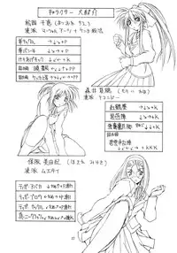 (C54) [Algolagnia (Mikoshiro Nagitoh)] Jadouou (Sentimental Graffiti)