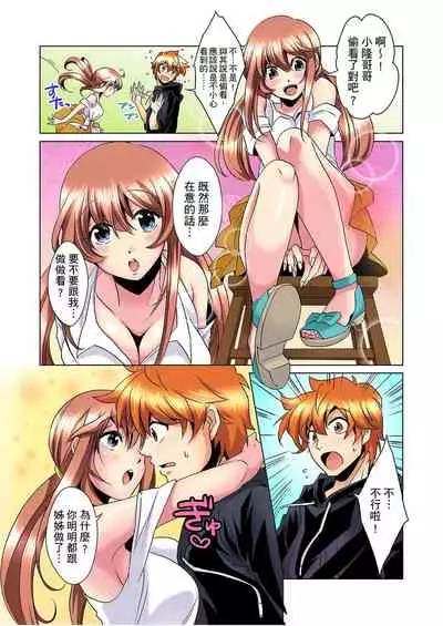 [Mima] Kon Nani Bikubiku Shiteru no ni… Shi nai no? - Ofuro de! Heya de! Living demo!? Aniki no Yome ni Iji rarete…- | 明明你的弟弟挺成這樣….還不上嗎？～在浴室！在房間！在客廳也是!?被老哥的妻子不斷地玩弄… Ch.1-6 [Chinese]