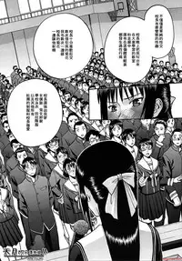 [いのまる]いたずら専用華比良生徒会長(Chinese)