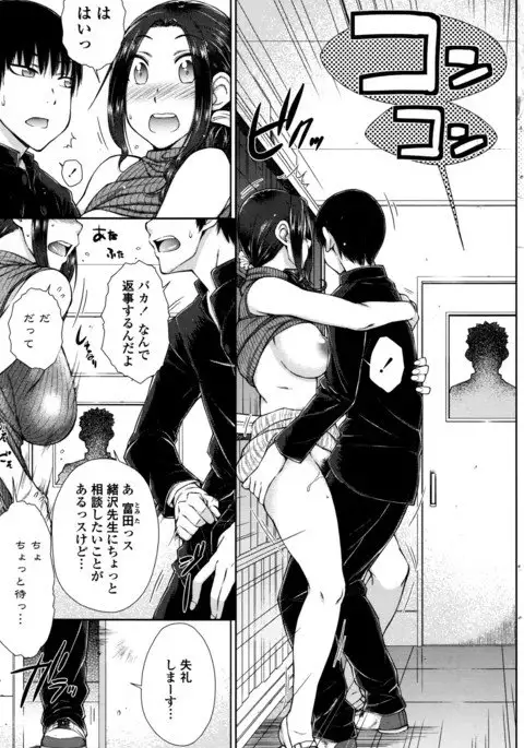 ○○○ Suki na Boku no Yome ga Jokyoushi na Kudan 1-8 jikanme