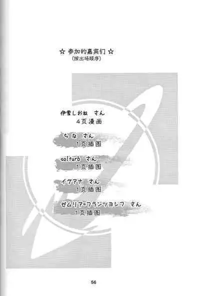 Yoisei Falling | 醉性坠落