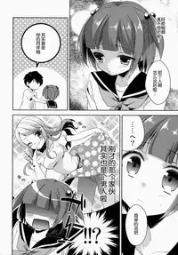 (C86) [R*kaffy (Aichi Shiho)] Boku dake No Oniichan [Chinese] [空想少年汉化]