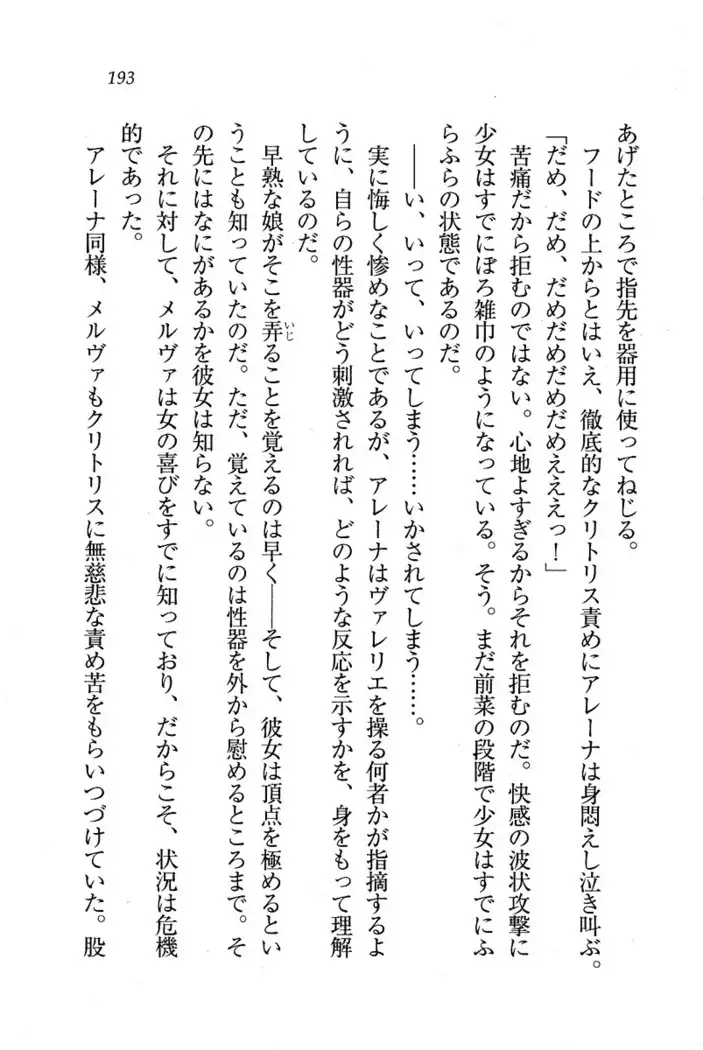 Circus~聖杯の魔法使い