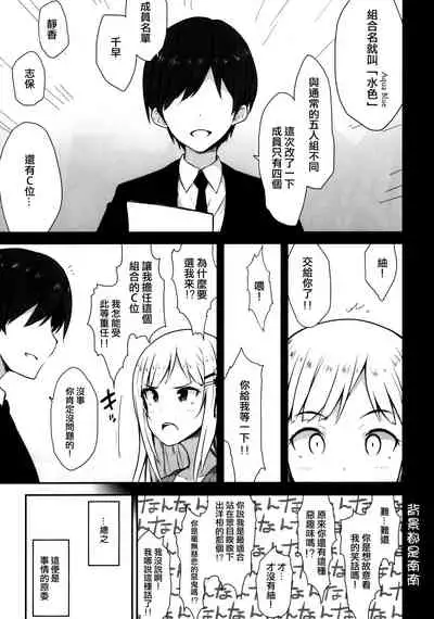 (C93) [Asterism (Asterisk)] Aqua Blue (THE IDOLM@STER MILLION LIVE!) [Chinese] [吸住没碎个人汉化]