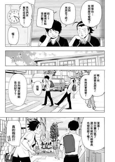 [Kamikadou (Ginyou Haru)] Seikan Massage ni Hamatte shimatta Volley-bu Joshi no Hanashi ~Chuuhen~ [Chinese] [therethere個人翻譯&嵌字] [Digital]