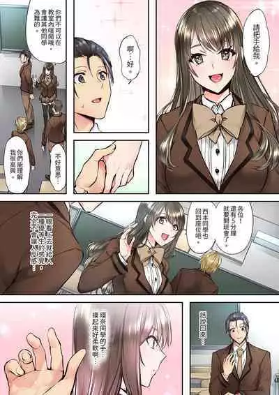 Yuutousei no Anoko ga, Darashinai Kao de Do-zecchou SEX「Kyoushitsunanoni Hatsujou Shichaun da ne」 | 班裡的優等生，一臉淫蕩地被幹到高潮「妳在教室裡都能發情呢」