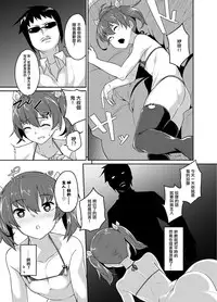 [Tateyokoissen (Shinagawa Mikuzu)] Aniki to Enkou [Chinese] [瑞树汉化组] [Digital]