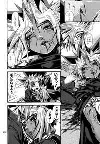 (C88) [Quartzshow (hari)] RE:WW4 AURORA Shirizu Sairoku-Shuu (Yu-Gi-Oh!)