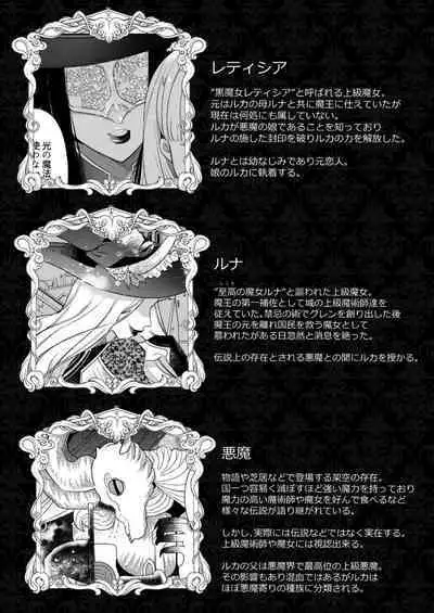 [Yatomomin (Yamamoto Tomomitsu)] Mede little Roy～Ochikobore Majo no Shoutai wa , Seieki(Maryoku) o Kate tosuru Saikyou no Akuma deshita. 2-The First Volume [Digital]