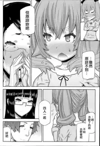 [Ikegami Tatsuya] Asa no Konai Ie [Chinese] [ゆおJ]