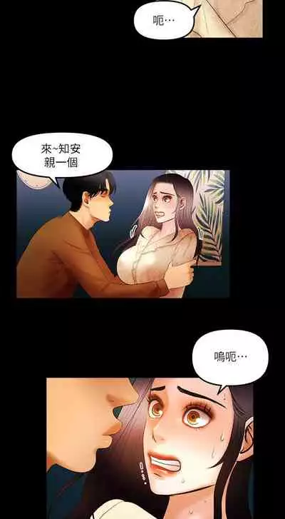 干爹我还要1-24话[完结]