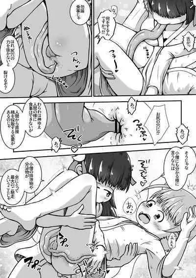 Ikenie ni Sasagerareta Otokonoko ga Chicchashi Kami-sama no Nikubenki ni Naru Ohanashi