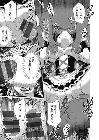 [Nekoi Hikaru] Haitoku Mousou [Digital]