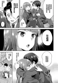 [Plum] Ojou-sama no Omiashi de (COMIC Anthurium 2018-01) [Chinese] [兔司姬漢化組] [Digital]