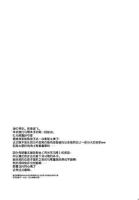 (C87) [HEATWAVE (Yuuhi)] Ore, xxx ni Narimasu. (Ore, Twintail ni Narimasu.) [Chinese] [脸肿汉化组]