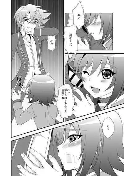 choco-BANANA. (Nanaki Nanatarou)] おしっこ飲む本。 (Cardfight!! Vanguard) [Digital]