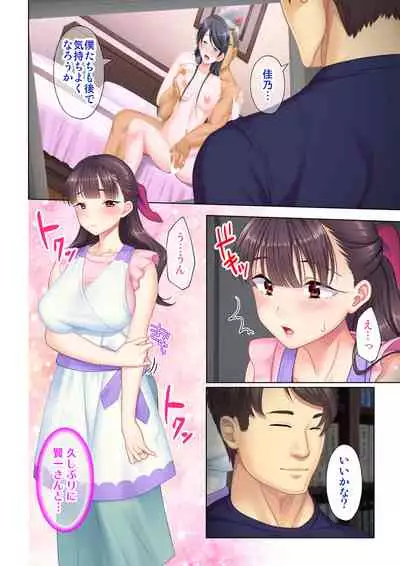 夫の目の前で他の男に媚肉を広げられ躊躇しながらも喘ぐ妻~他人棒を受け入れた先に待っているものは~【合本版】