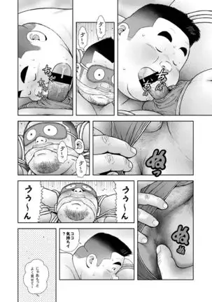 Kunoyu shipatsume geinin no saga