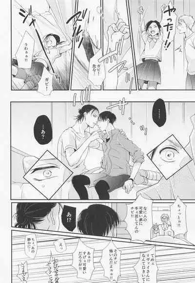 Menkaichuu wa Oshizuka ni!