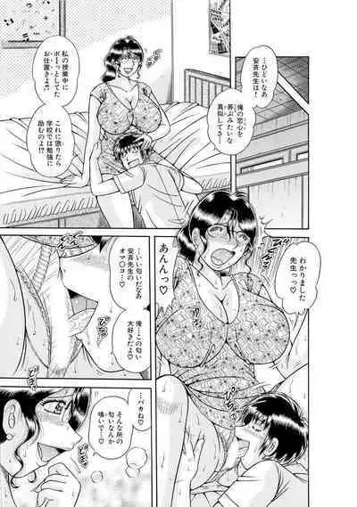 義母×義姉×義妹★5人でエッチな生活~い・い・コ・ト~