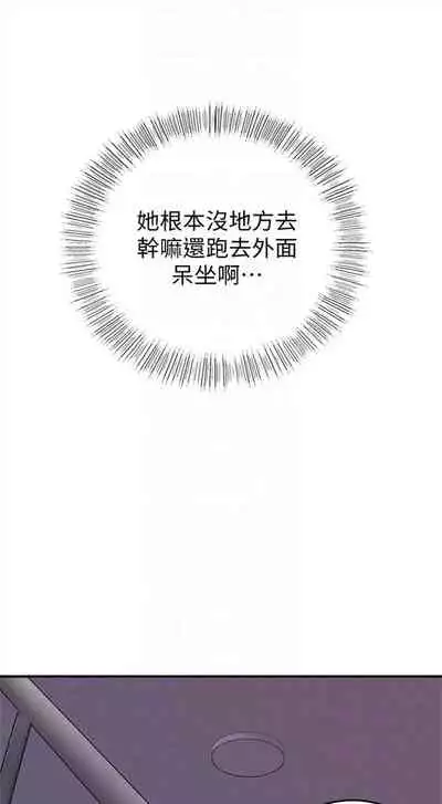 (周5)正妹小主管 1-27 中文翻译(更新中)