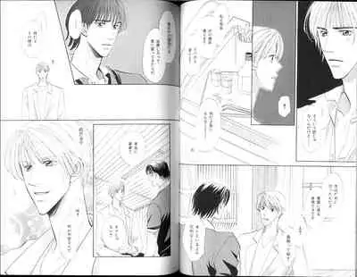 B-BOY Zips 15 年下攻特集 Part.2